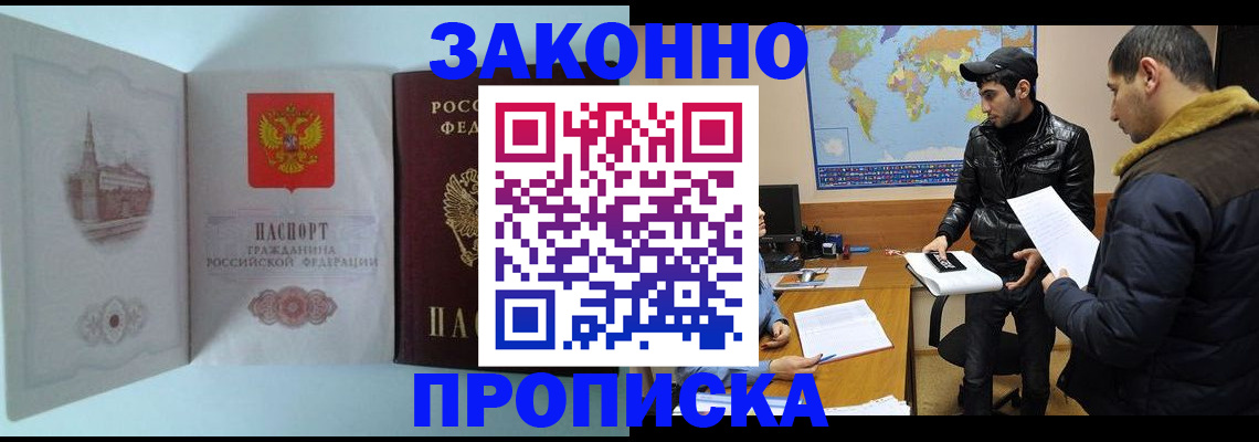 временная регистрация гарантия в Кукморе