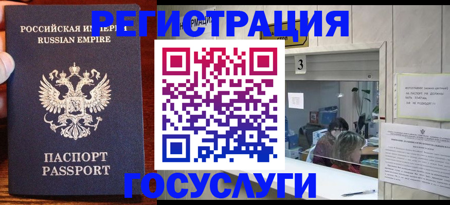 прописка ребенка в Кукморе