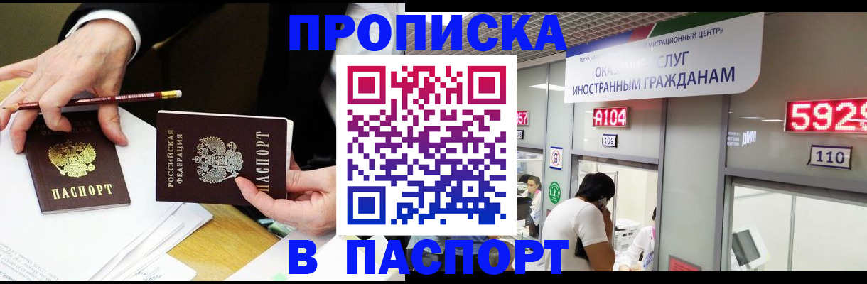 пропишу в квартире в Кукморе